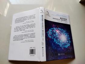 新纪元科学：超自然及其捍卫者、揭露者与美国文化