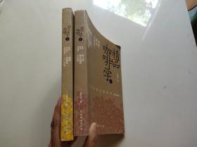 精品咖啡学（上下）