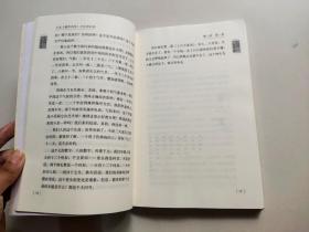 小言《黄帝内经》与生命科学