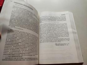 中国刑事审判指导案例（3）：侵犯公民人身权利、民主权利罪（最新增补版）