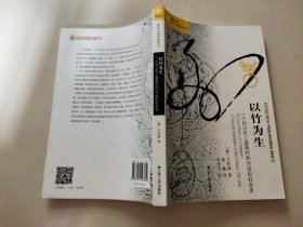 以竹为生:一个四川手工造纸村的20世纪社会史