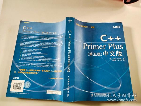 C++Primer Plus