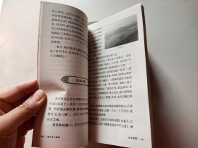 长寿文化旅游丛书 9本合售