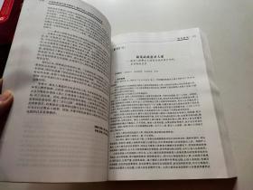 中国刑事审判指导案例（3）：侵犯公民人身权利、民主权利罪（最新增补版）