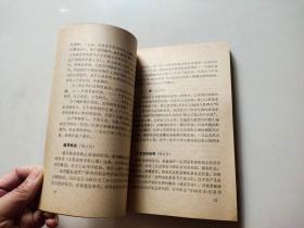 毛泽东选集第五卷词语解释和有关资料