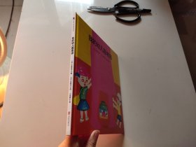 我的幼兒園老師
