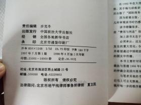 国际商务仲裁