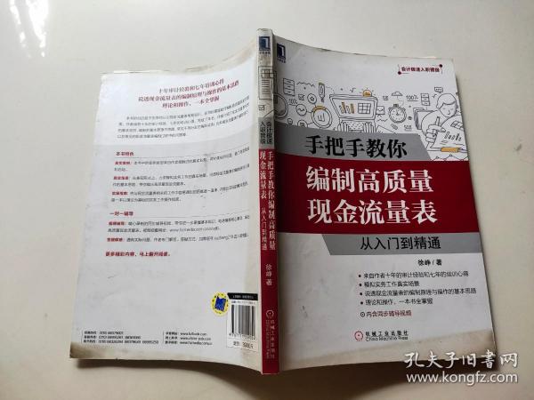 手把手教你编制高质量现金流量表：从入门到精通