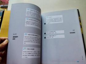 颠覆式创新：移动互联网时代的生存法则