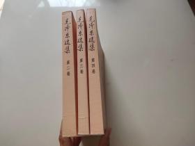 毛泽东选集（第2，3，4卷）