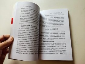 思想政治工作创新论