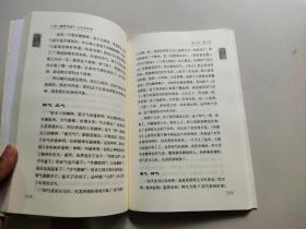 小言《黄帝内经》与生命科学