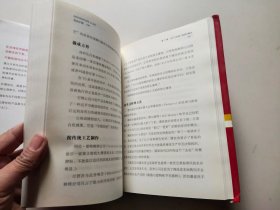 与众不同：极度竞争时代的生存之道（精装版）