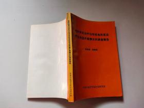 电针休克治疗与传统电休克治疗在我国开展情况的调查报告