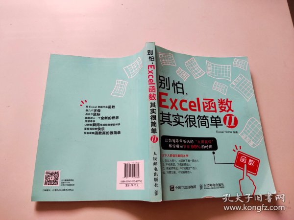 别怕，Excel 函数其实很简单2