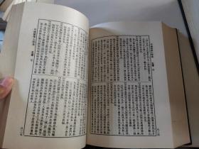 中国医学大辞典 1 2 3 4