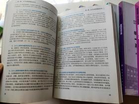 临床检验一万个为什么 10本合售