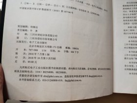 Web安全攻防：渗透测试实战指南