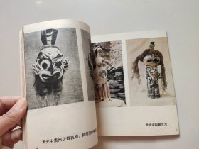 美术丛刊 37