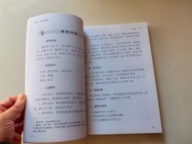 中国烹饪传统肴馔实践指导：四川风味菜肴
