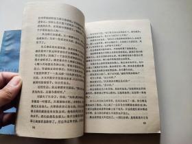 历史小故事丛书选辑 明 清 前期 部分 鸦片战争到辛亥革命部分