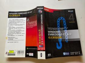 WINDOWS EMBEDDED CE 6.0程式开发经典