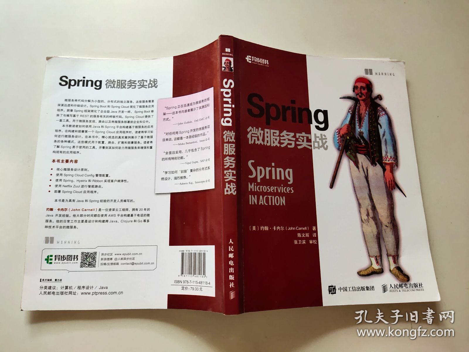 点击查看原图 Spring微服务实战