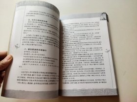 走进本草纲目之门：中药的发现