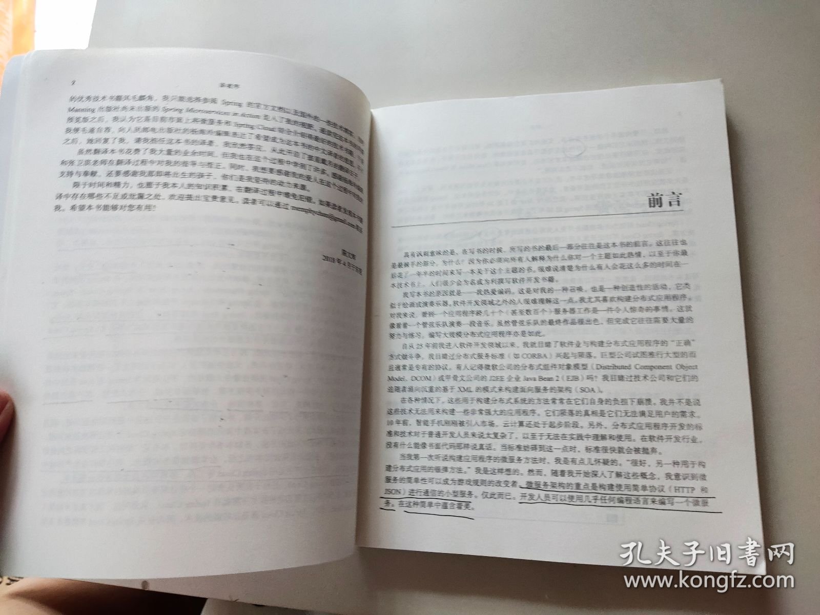 点击查看原图 Spring微服务实战