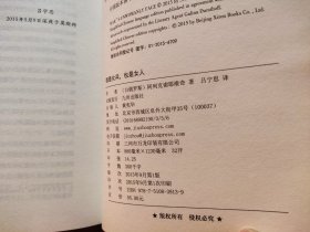 我是女兵,也是女人：2015年诺贝尔文学奖获奖作品