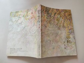 封存的記憶