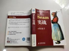 Seam实战