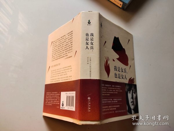 我是女兵,也是女人：2015年诺贝尔文学奖获奖作品