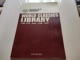 WORLD GLASSICS LIBRARY