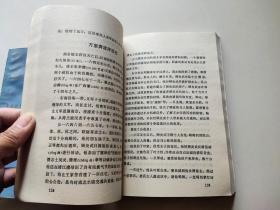 历史小故事丛书选辑 明 清 前期 部分 鸦片战争到辛亥革命部分