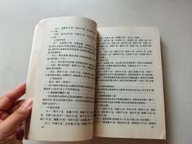 中医家用验方1000则