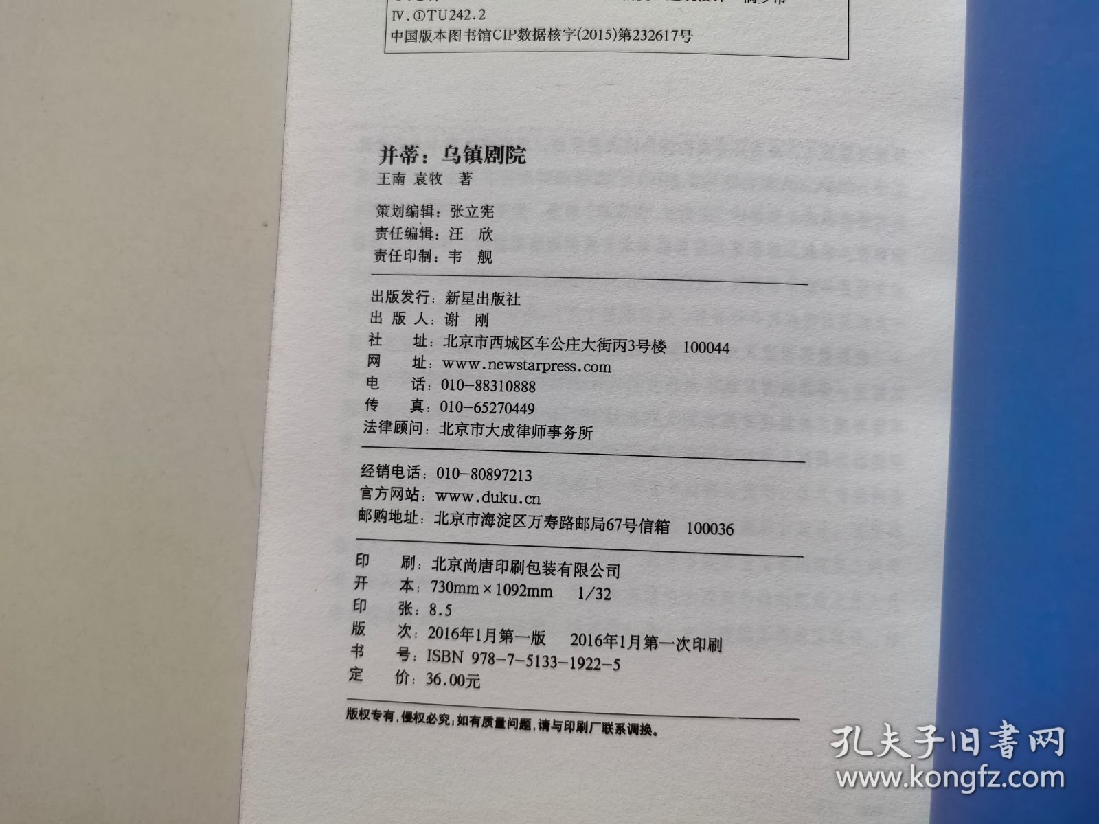 乌镇剧院：并蒂