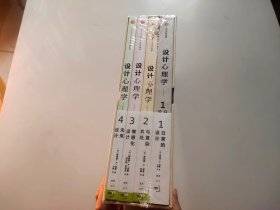 设计心理学