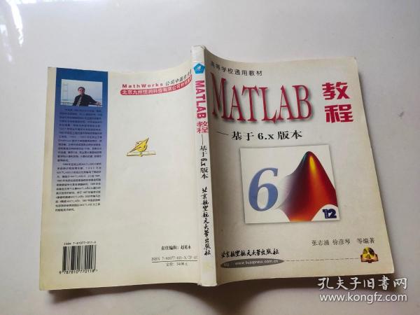 MATLAB教程:基于6.x版本