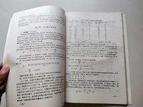 医学科学研究基本方法