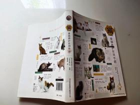 猫：爱猫养护实用手册