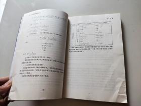 二十世纪物理学批判