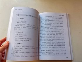 中国烹饪传统肴馔实践指导：四川风味菜肴