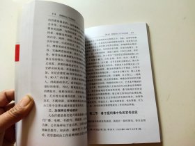 思想政治工作创新论