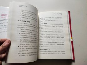 与众不同：极度竞争时代的生存之道（精装版）