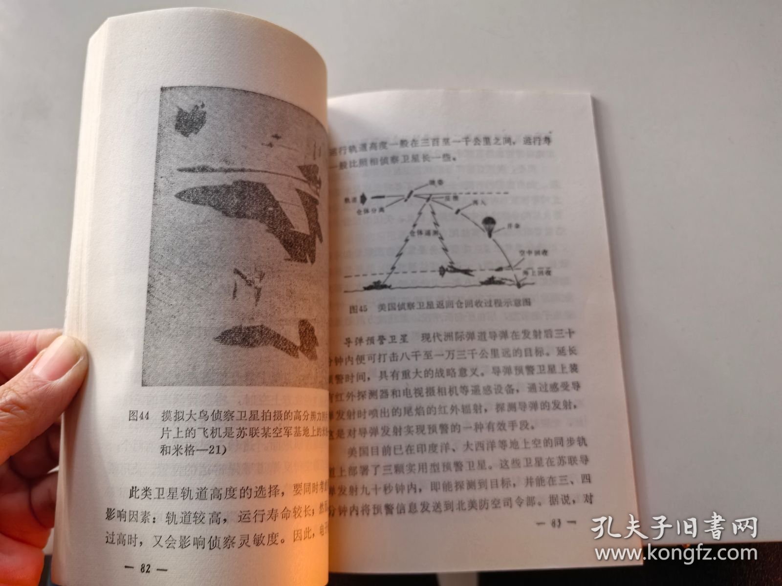漫话航天