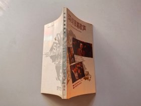 环球银幕歌声