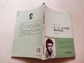 从一元一次方程到伽罗瓦理论