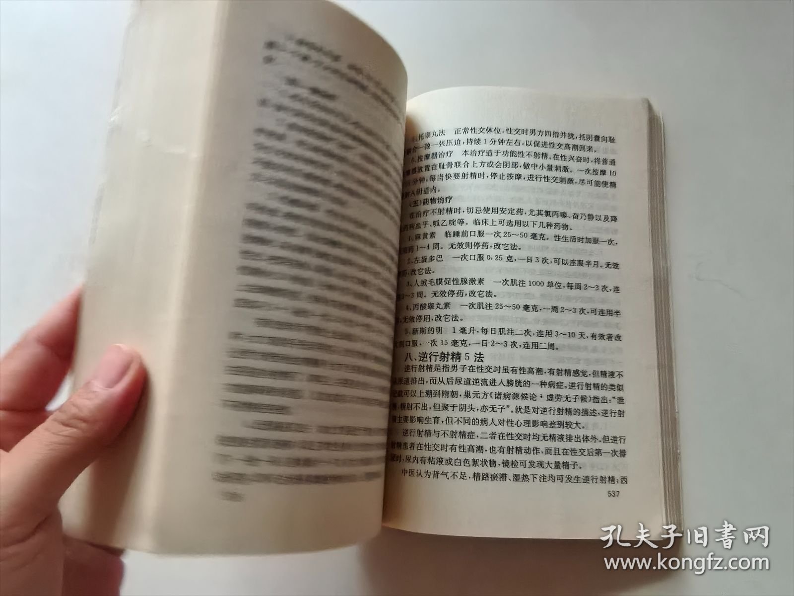 中医家用验方1000则