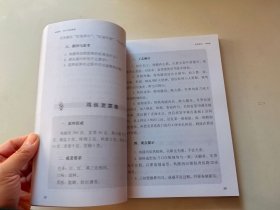 中国烹饪传统肴馔实践指导：四川风味菜肴